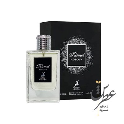 عطر کیسمت مسکو الحمبرا