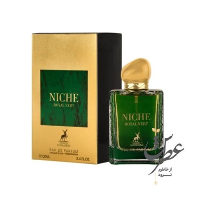 عطر نیچه رویال ورت الحمبرا