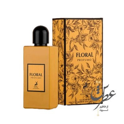 عطر فلورال پرفومو الحمبرا