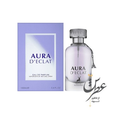 عطر اورا د اکلت الحمبرا