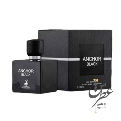 عطر انکر بلک الحمبرا