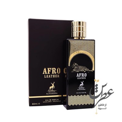 عطر آفرو لدر الحمبرا