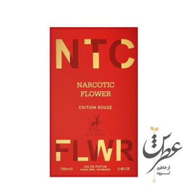 عطر نارکوتیک فلاور ادیشن رژ الحمبرا