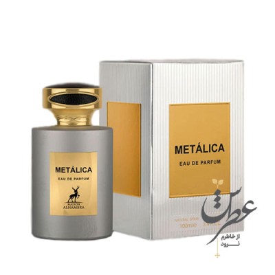 عطر متالیکا الحمبرا
