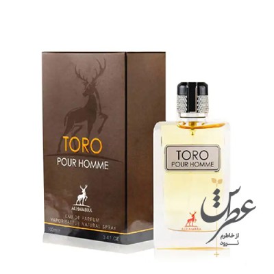 عطر تورو پور هوم الحمبرا