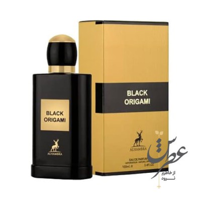 عطر بلک اوریگامی الحمبرا
