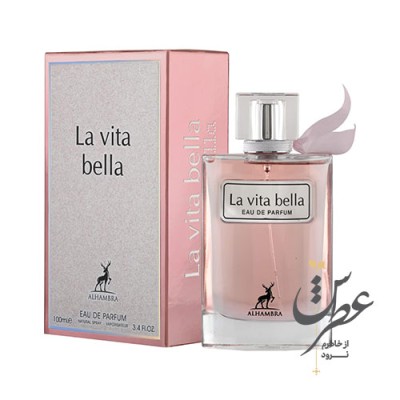 عطر لاویتا بلا الحمبرا
