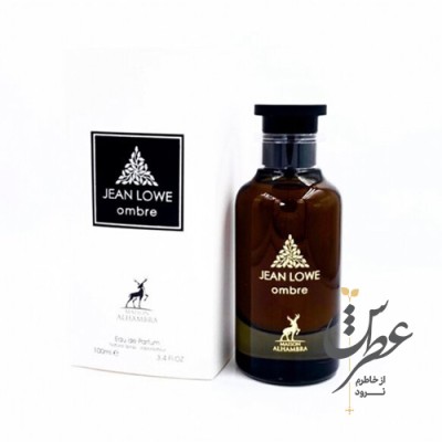 عطر جین لوو امبر الحمبرا