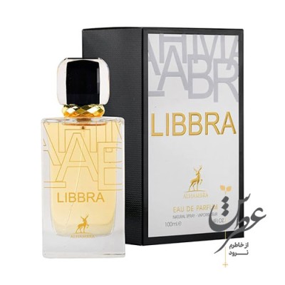 عطر لیبرا الحمبرا