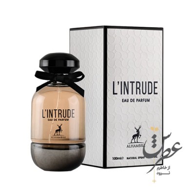 عطر له اینترود الحمبرا