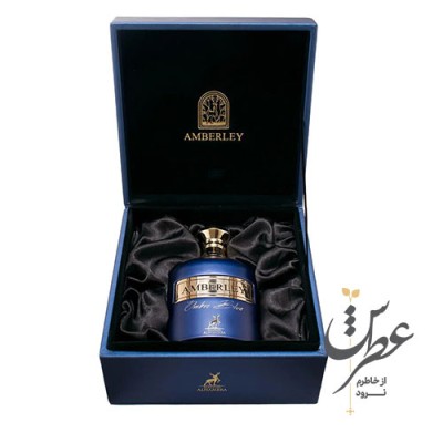 عطر امبرلی امبر بلو الحمبرا