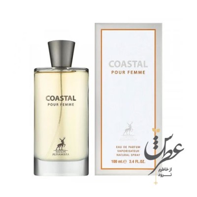 عطر کاستال پور فم الحمبرا