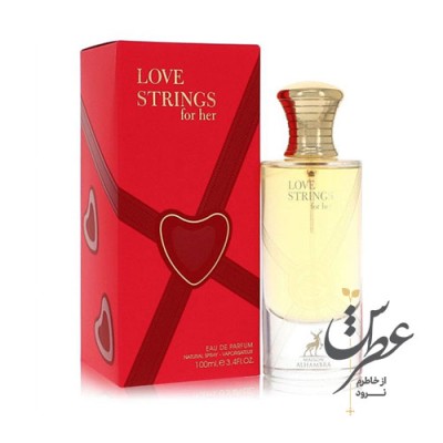 عطر لاو استرینگز فور هر الحمبرا