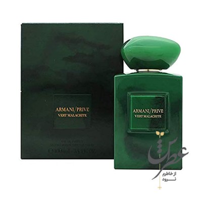 عطر جورجیو آرمانی آرمانی پرایو ورت مالاکایت