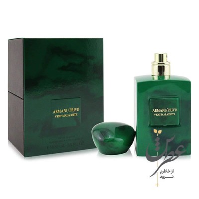 عطر جورجیو آرمانی آرمانی پرایو ورت مالاکایت