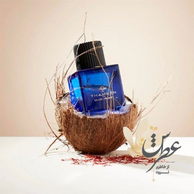 عطر تمین بلو هارت