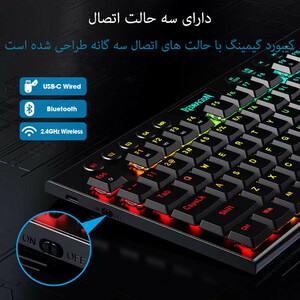 کیبورد گیمینگ بی سیم ردراگون مدل Redragon Yi Pro K625P-KBS