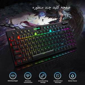کیبورد گیمینگ بی سیم ردراگون مدل Redragon Yi Pro K625P-KBS