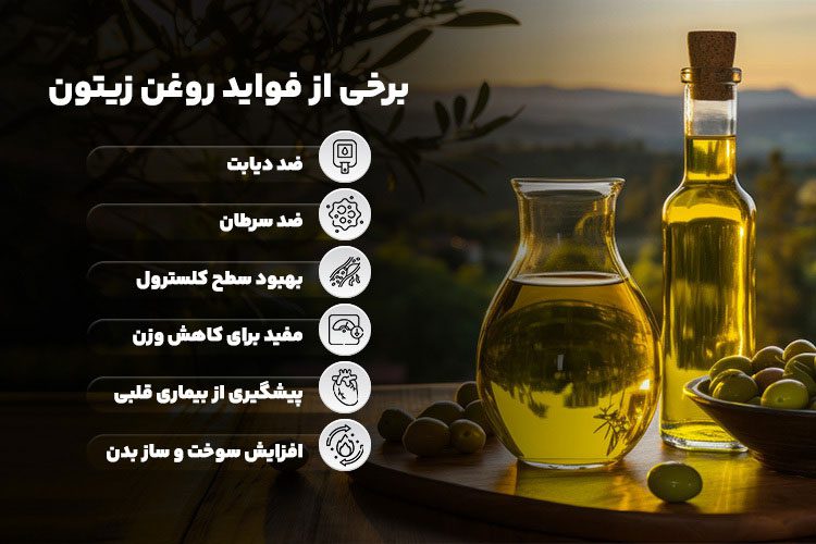 خواص روغن زیتون