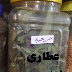 برگ خرزهره خشک صد گرمی