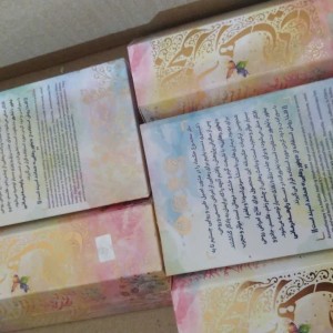 بخور کاملا گیاهی رهایی