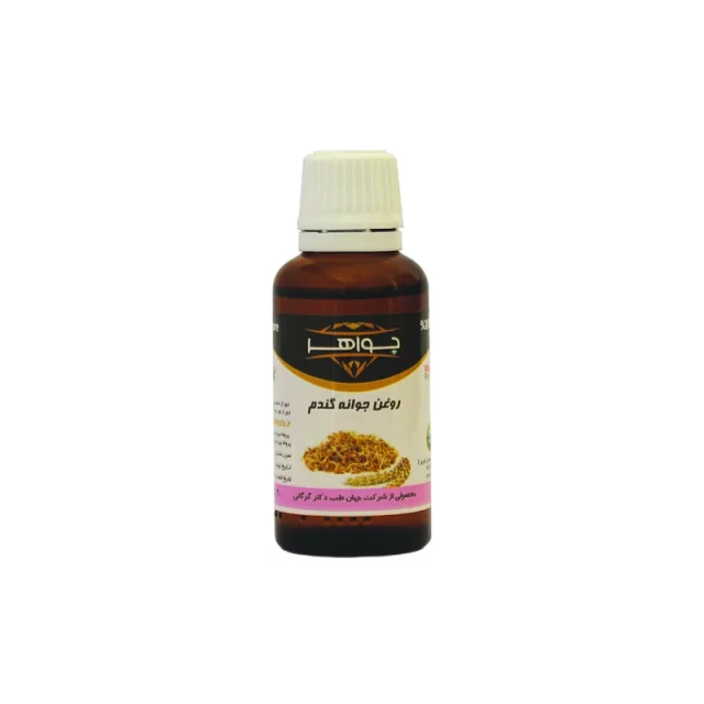 روغن جوانه گندم جواهر