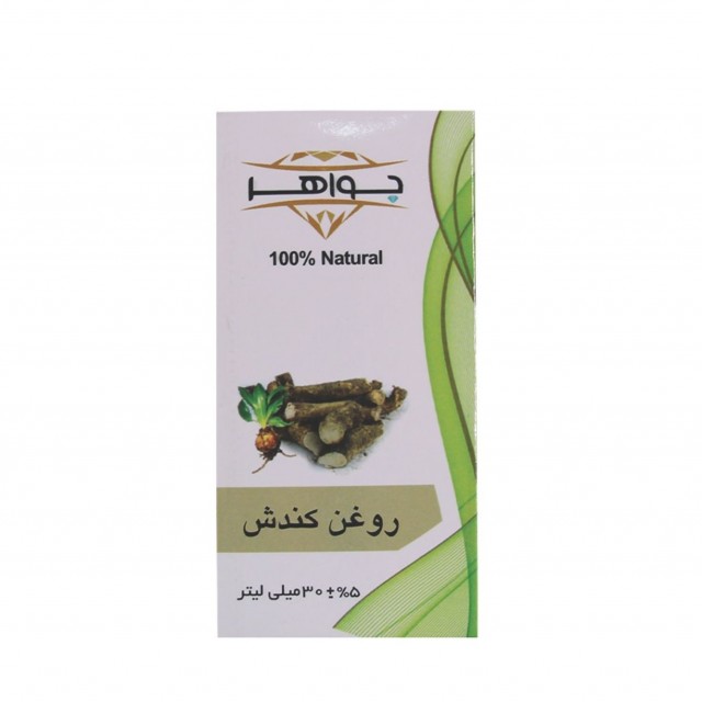 روغن کندوش جواهر
