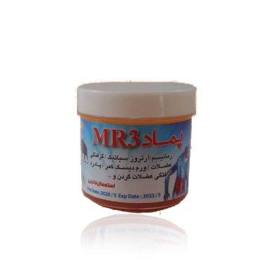 پماد MR3 اصلی