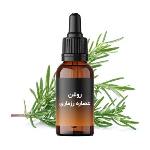 اسانس رزماری