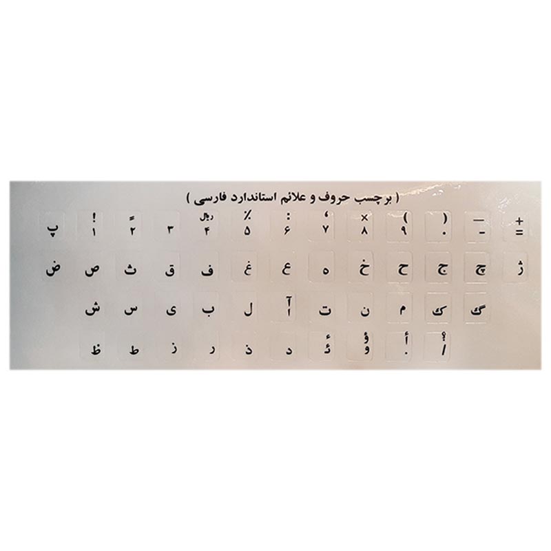 برچسب کیبورد شفاف برای کیبورد سفید