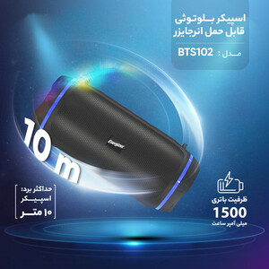 اسپیکر بلوتوثی قابل حمل انرجایزر مدل BTS102 با توان 6 وات، مقاوم در برابر آب