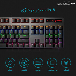 کیبورد مخصوص بازی مکانیکی رپو مدل V500PRO، مکانیکال
