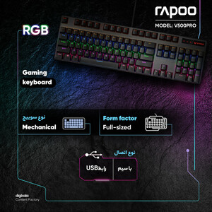 کیبورد مخصوص بازی مکانیکی رپو مدل V500PRO، مکانیکال