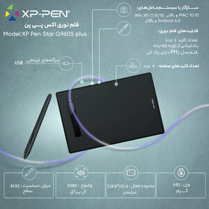 قلم نوری ایکس پی.پن مدل XP Pen Star G960S plus (استوک)