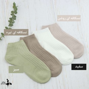 جوراب مچی کبریتی S9505