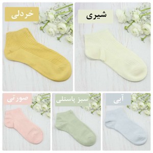 خرید جوراب مچی دریا S9511