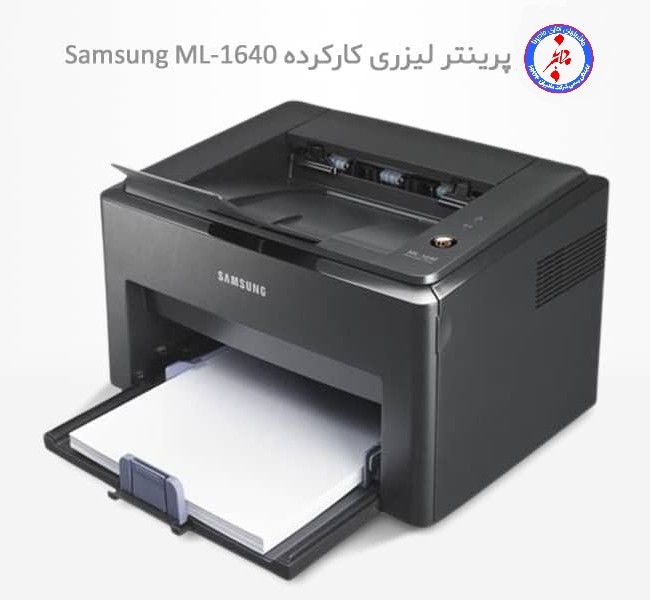 پرینتر لیزری دست دوم Samsung ML1640