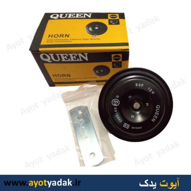 بوق پراید درجه یک QUEEN -ارسال رایگان-گارانتی شش ماه-قیمت عمده