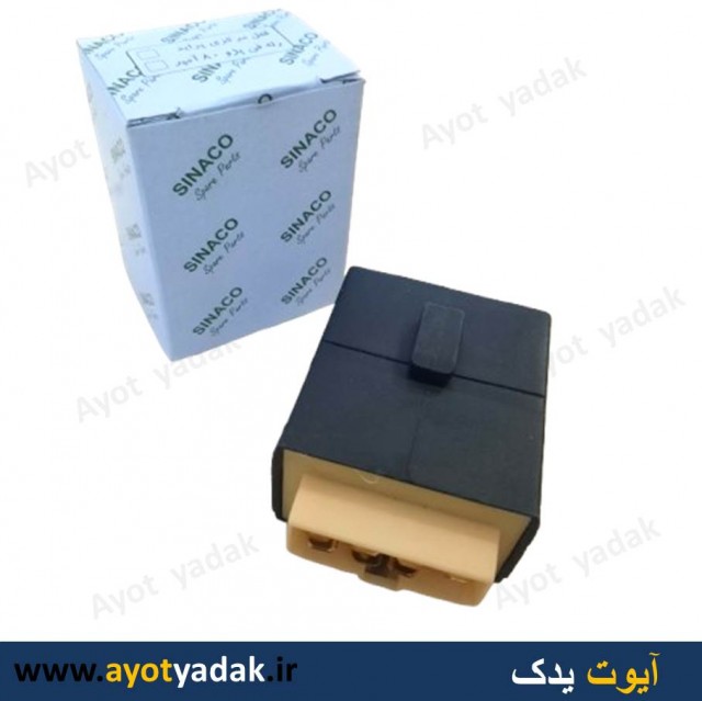 رله قفل مرکزی پراید صبا  برند سیناکو -ارسال رایگان-گارانتی شش ماه-قیمت عمده