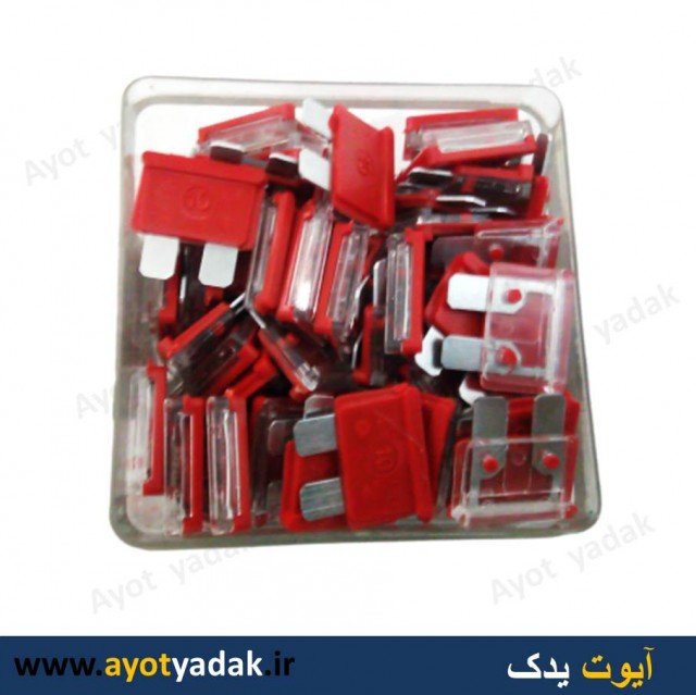 فیوز 10 آمپر دو طرف مات پایه استاندارد  (بسته 50 عددی) -ارسال رایگان-گارانتی شش ماه-قیمت عمده