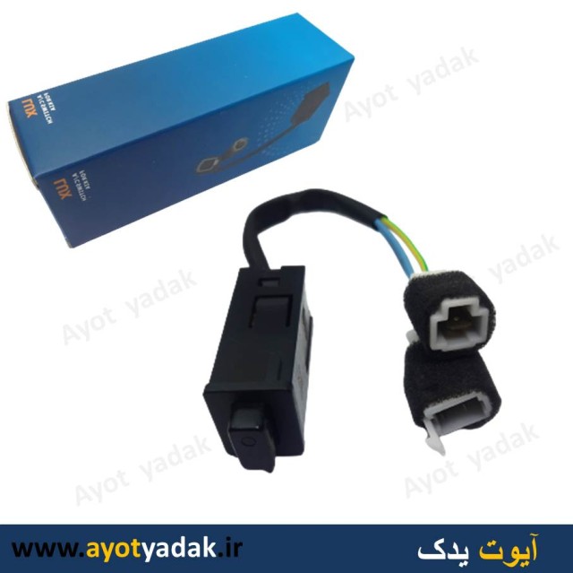کلید AC کولر پراید قدیم برند LUXE -ارسال رایگان-گارانتی شش ماه-قیمت عمده