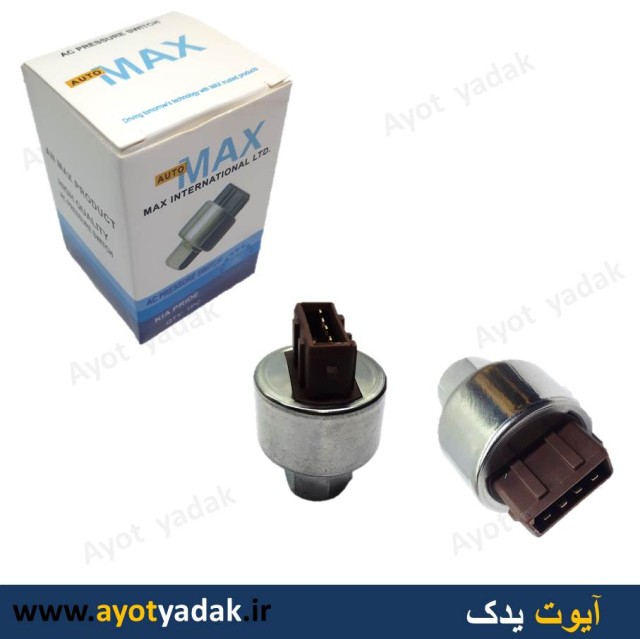 مهره سه کاره کولر برند MAX- ارسال رایگان -گارانتی شش ماه - قیمت عمده