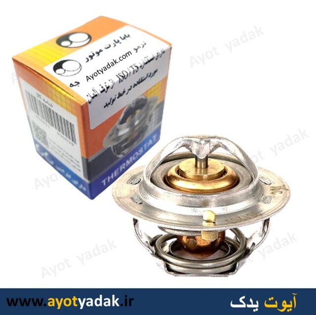 ترموستات 76 درجه چهار فصل  پراید برند بابا پارت -ارسال رایگان-گارانتی شش ماه-قیمت عمده