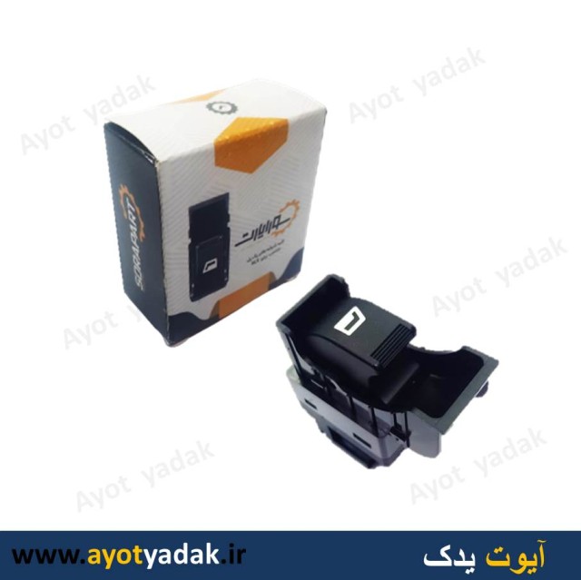 کلید بالا بر تک پل پژو slx برند ایمن تک  -ارسال رایگان-گارانتی شش ماه-قیمت عمده