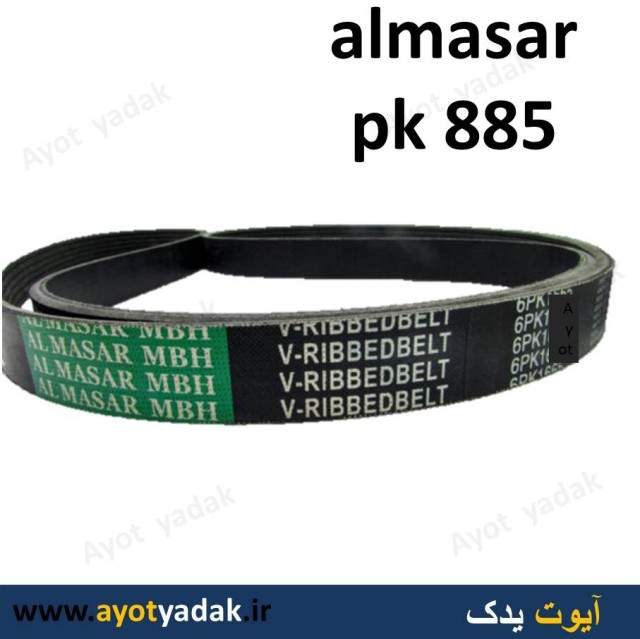 تسمه دینام پراید یورو 4 - تیبا - کوییک -اطلس - سهند - ریو -کد 885 برند المسار-ارسال رایگان--قیمت عمده