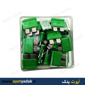 فیوز 30 آمپر دو طرف مات پایه استاندارد  (بسته 50 عددی) -ارسال رایگان-گارانتی شش ماه-قیمت عمده