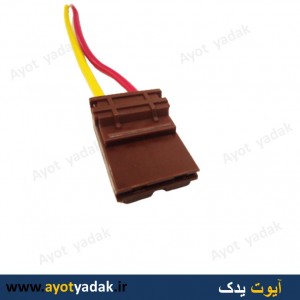 سوکت جعبه فیوز کالسکه ای و مغزی سوییچ پژو قهوه ای (بسته 10 عددی) -ارسال رایگان-گارانتی شش ماه-قیمت عمده