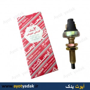 استپ ترمز دو مدار پیکان برند ایمن تک -ارسال رایگان-گارانتی شش ماه-قیمت عمده