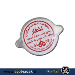 درب رادیاتور پراید فلزی برند کهن سازه-ارسال رایگان-گارانتی شش ماه-قیمت عمده