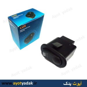 کلید گرمکن پراید 131 برند lux  -ارسال رایگان-گارانتی شش ماه-قیمت عمده